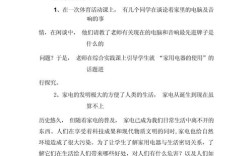 家电研究现存哪些核心问题？