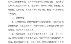 学校实施素质教育措施
