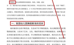 幼儿舞蹈教育如何促进身心发展？