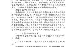 研究论文引言如何写才能更出彩？