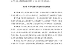 2025内控参考文献有哪些？