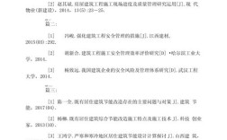 毕业论文参考文献模板怎么用？