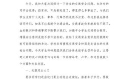 安全教育领导总结讲话