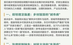 乡镇管理存哪些问题？对策如何有效落地？