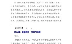 健康教育论文题目如何创新？