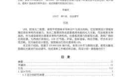 近十年单片机参考文献有何新进展？