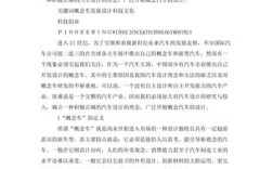 汽车1500字论文应聚焦哪些核心研究问题？