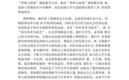 形势政策教育年度总结成效如何？