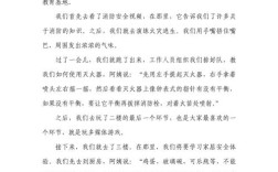 魅力教育城作文500如何写出彩？