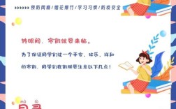 寒假安全教育平台经验如何有效借鉴？