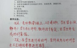 体育教学如何实现有效反思？