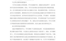 生物教育专业论文选题方向如何确定？