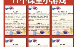 游戏化教学如何有效落实教育目标？