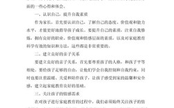 家庭教育的感受300