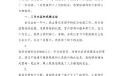 教育超市员工述职成效如何？业绩与不足有哪些？