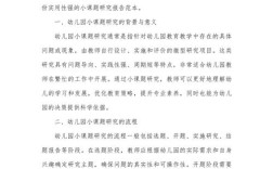 幼儿研究论文4000字，核心议题与探讨方向是什么？