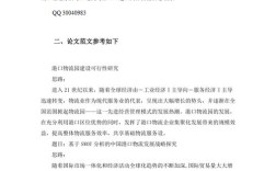 物流论文参考文献近三年