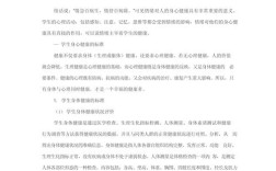 互联网 心理教育论文