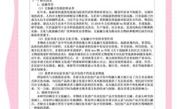 开题报告研究内容撰写指南，字数要求、结构规范与避坑技巧