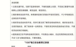 学生安全教育管理现状如何？存在哪些问题？