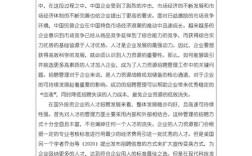 公司人员问题具体有哪些？如何有效解决？