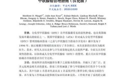 甲状腺参考文献2025，最新研究进展如何？