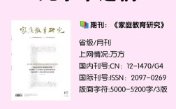 家庭教育如何有效引导孩子成长？
