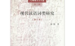 现代汉语新词研究现状如何？