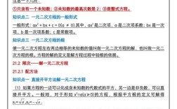 初中数学预习有哪些有效策略？