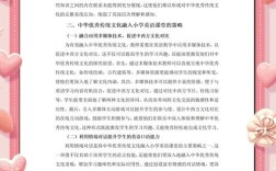 英语人文课堂如何有效实施人文教育？