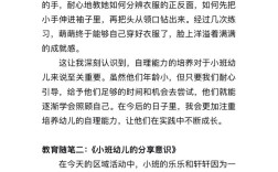 幼儿入园常规教育，如何轻松有效？