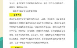 政府审计论文常用哪些研究方法？