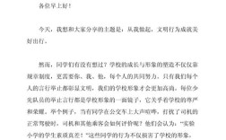 小学国旗下讲话，播撒法治种子，护航阳光成长