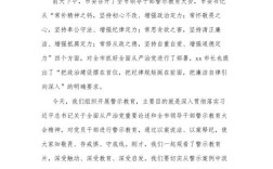 2025警示教育讲话稿传递何种信号？