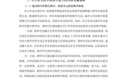 跨文化适应过程如何影响个体心理与文化认同？