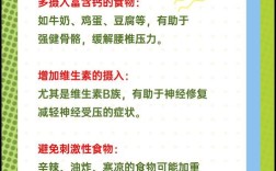 颈椎病患者的科学饮食调理策略，基于临床研究的营养指导与参考文献分析