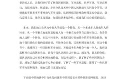 新时代大学生国防教育的多维价值与育人路径探析
