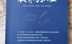 教育与职业杂志征稿方向有哪些？