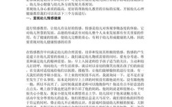 幼儿健康教育意义何在？价值与实践路径探析