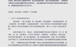 教育管理原理课程论文如何选题与写作？