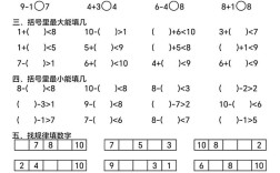 学前教育数学研究题目如何科学设计？