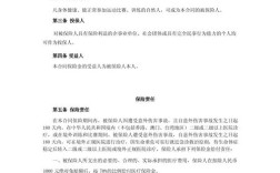 医疗保险参考文献有哪些？