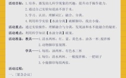 大班科学教育活动如何有效开展？