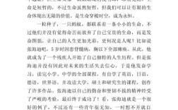 生命教育，究竟该如何理解？