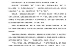 爱心教育作文600字