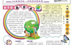 山东教育是月刊还是旬刊？