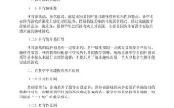 研究篮球战术的意义论文