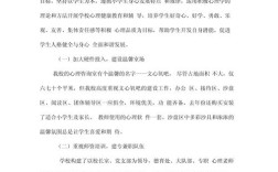 教育心理研究如何助力教学实践？