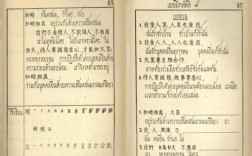 泰国研究为何侧重国外文献？