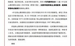 当代教育论坛杂志社如何引领教育思潮？
